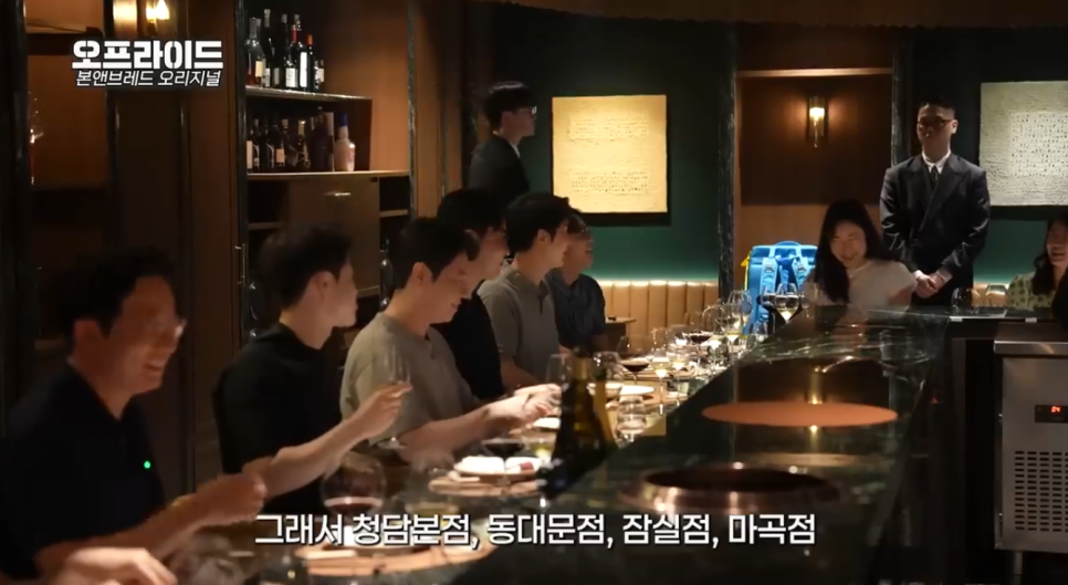 A Company Dinner That Cost 10 Million Won? lol Honest Review of Korean Beef Omakase (feat. Bone & Bread Original) image 1