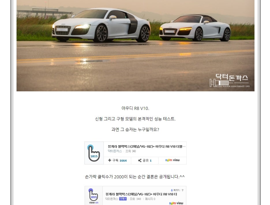 2013년 겨울. 닥터돈까스의 자동차 살생부. 관련 이미지 17