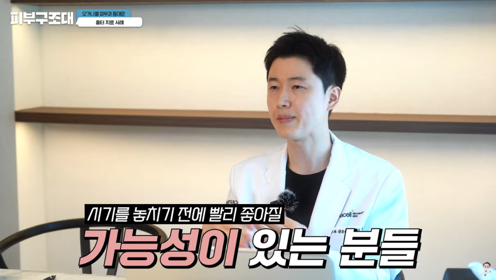 여드름 흉터 쥬베룩 어디까지 좋아질 수 있을까? 관련 이미지 26