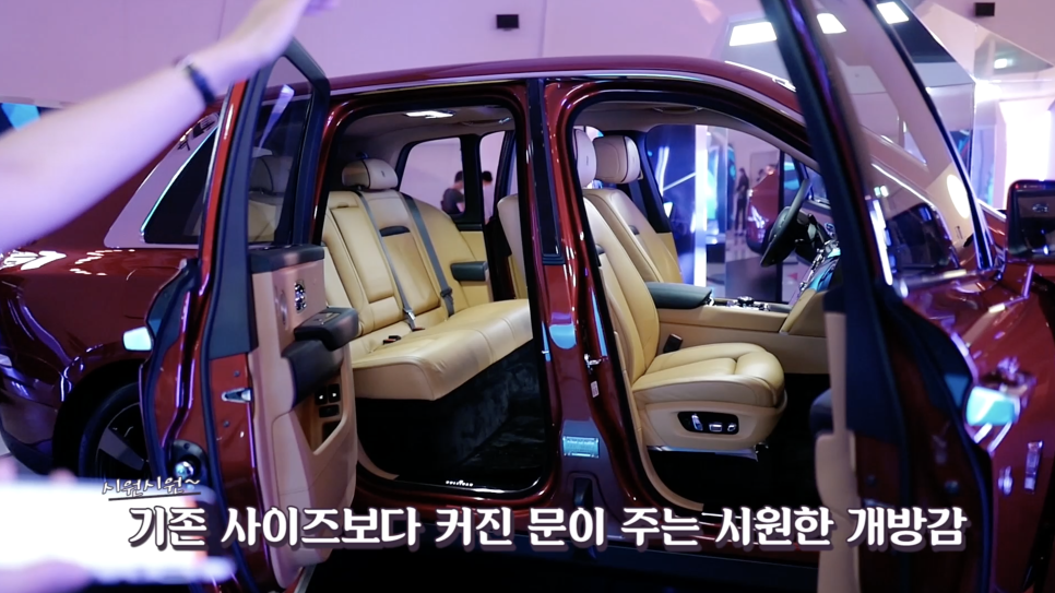 [국내최초공개!]롤스로이스 최초, 가장 비싼 SUV 컬리넌을 처음 본 반응은?? | 오프라이드 오가나(rolls-royce CULLINAN) 관련 이미지 10