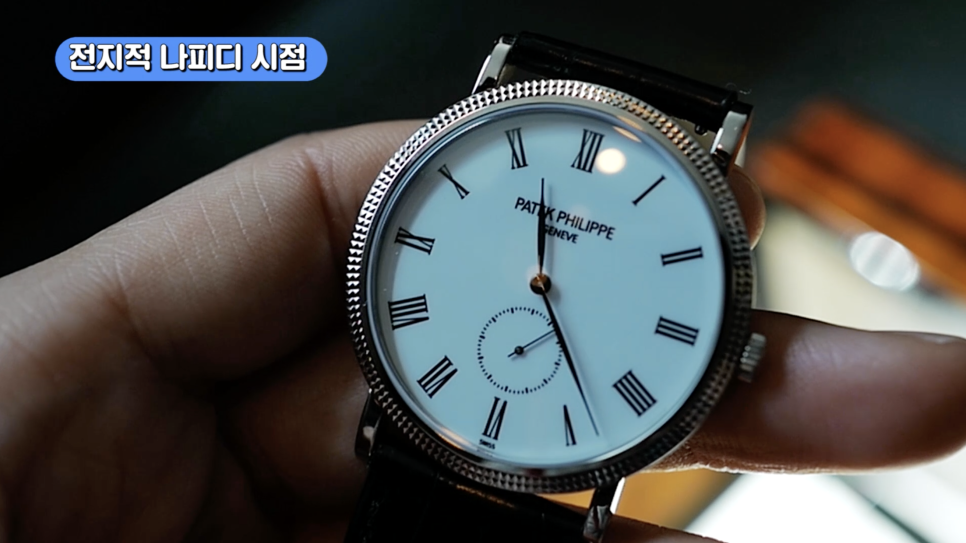 [가나하울]파텍필립 칼라트라바 언박싱 | 오프라이드오가나 Patek Philippe calatrava 관련 이미지 12
