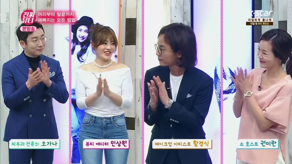 진짜뷰티 시즌1 녹화종료 + 맞춤정장 리호테일러 도곡점 관련 이미지 1
