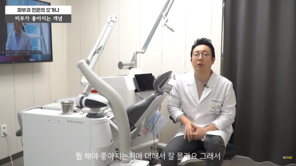 피부 좋아지는 법! 여드름, 민감성, 홍조, 모공 끝장내기 | 피부과전문의 오가나 관련 이미지 3