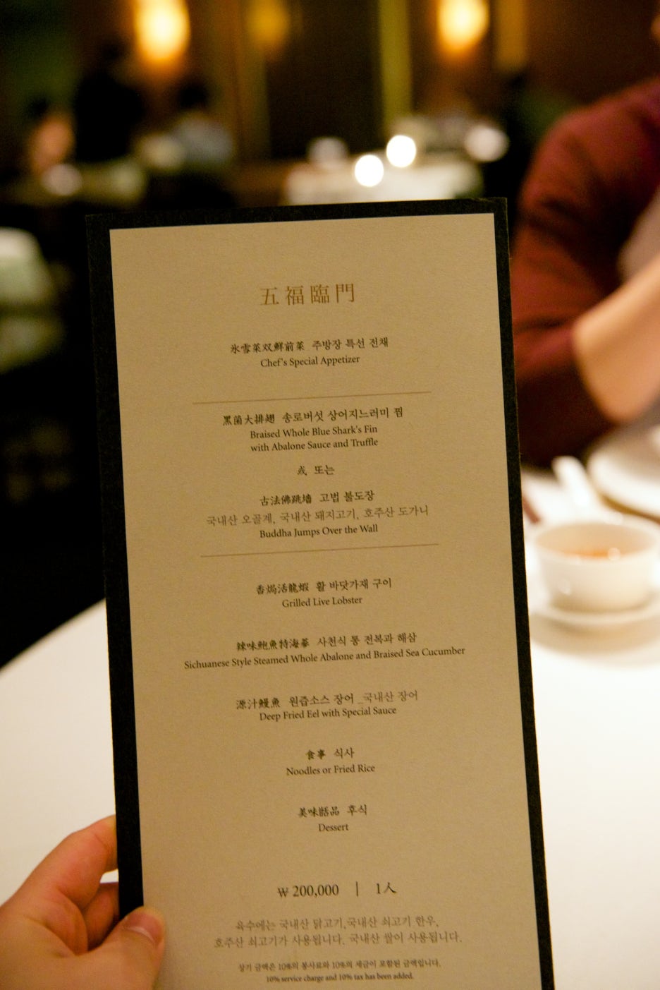 여름철 보양식(신라호텔 중식당 팔선+신사동 정식당+광화문 오가와) 그리고 갬버튼 셔츠 관련 이미지 17
