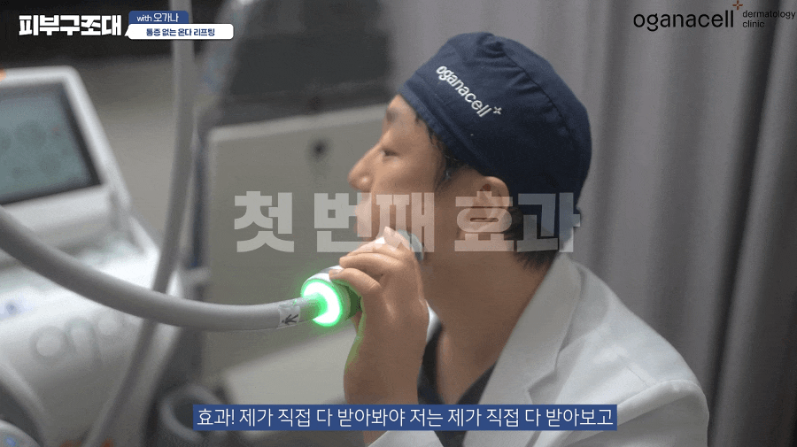 온다리프팅 심부볼제거 통증없이 가능합니다 관련 이미지 6