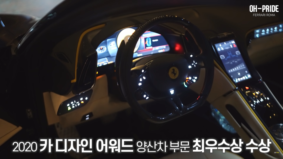 페라리 로마 첫 인상 | 오프라이드 오가나 관련 이미지 22