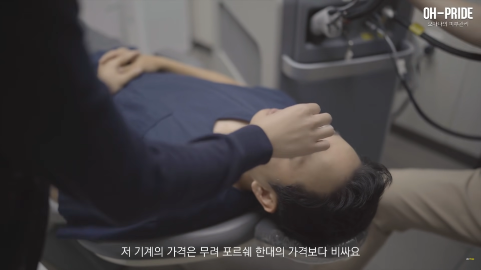청담동 피부과 의사는 어떤 피부관리를 받을까?? | 피부과 전문의 오가나 관련 이미지 6