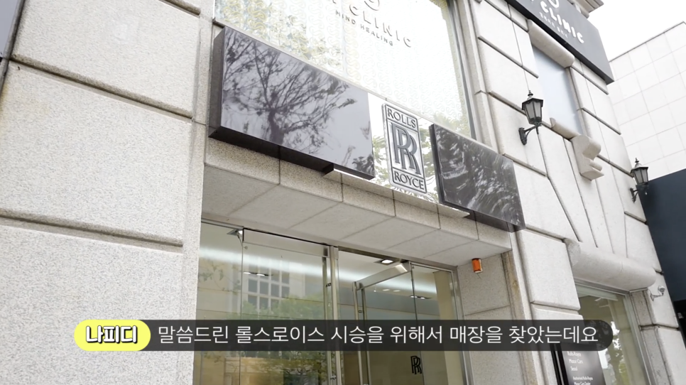 5억짜리 차는 대체 뭐가 다름?? 롤스로이스 시내주행 시승기 (ROLLS-ROYCE ghost) 1탄 ㅣ 오프라이드 관련 이미지 2