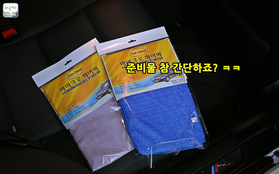 초보자도 가능한 셀프로 하는 자동차 실내크리닝! 실내세차 노하우 공개! 관련 이미지 4