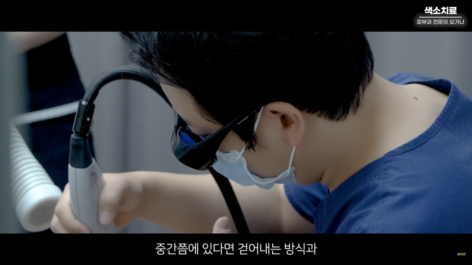 피부과 치료도 과유불급! 색소치료의 모든 것 #기미#색소병변#오타모반 | 오프라이드 오가나 관련 이미지 9