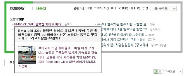 BMW e90 320d 블랙엔 화이트 에디션  하루에 두번 휠 바꾸다!! ( 광명 ez 타이어+ 산본 스타일+ 동판교 맛집+ 커피그리고사람들+브런치) 관련 이미지 1