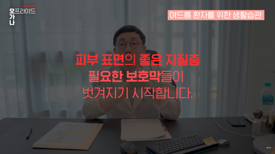 의느님 출동! 여드름 완벽 뽀개기! | 오프라이드오가나 관련 이미지 18