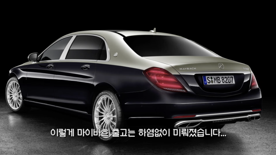 딱 한 번 타보고 3억짜리 차 계약! 3대명차 new 메르세데스 마이바흐 S클래스 오가나 장바구니에 저장~♥︎ | 오프라이드오가나 mercedes-benz Maybach 관련 이미지 16