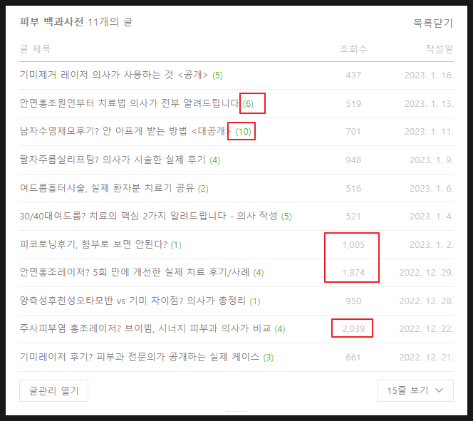 피코토닝 부작용, 의사가 말하는 대표적인 2가지 관련 이미지 1