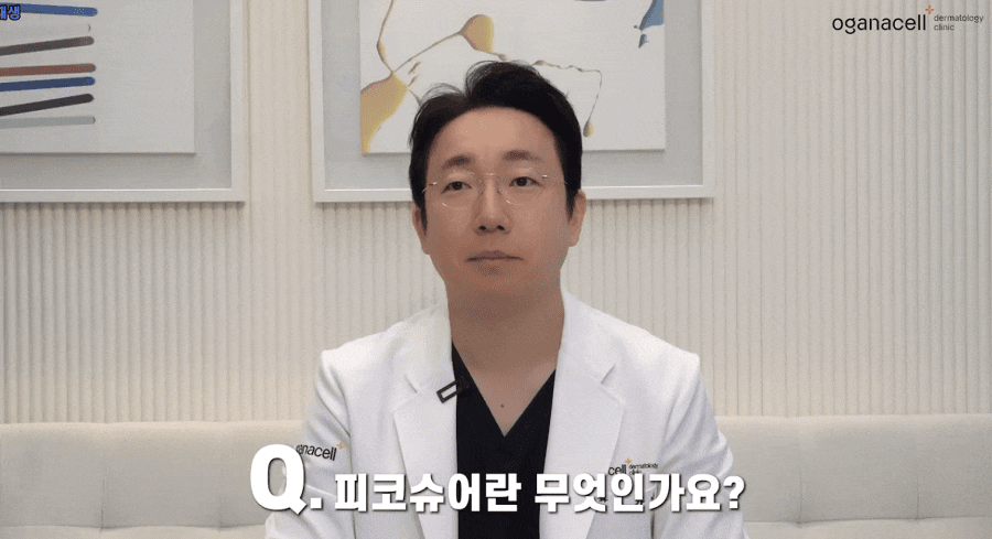 청담피부과의원 피코레이저 기미 없애는법 관련 이미지 4