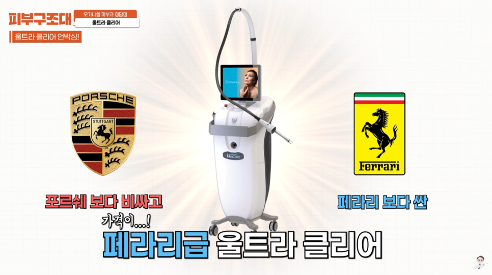 울트라클리어, 찾는 분들이 점점 늘고 있습니다 관련 이미지 5