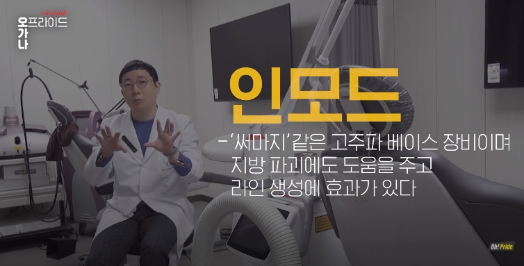 연예인은 청담동 피부과에서 어떤 시술을 받을까? | 피부과전문의 오가나 관련 이미지 9