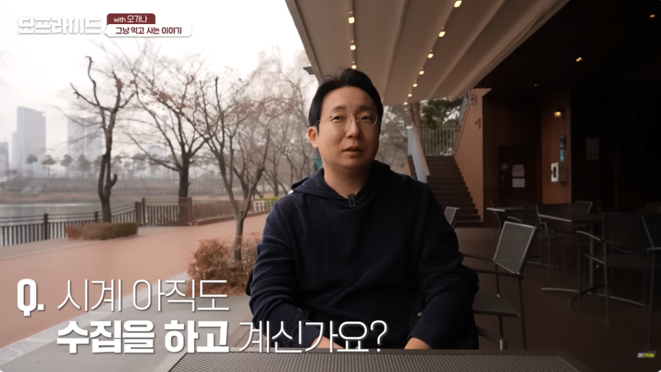 청담 피부과 의사는 한 달에 얼마쓸까? 오가나의 주말 일상 관련 이미지 11