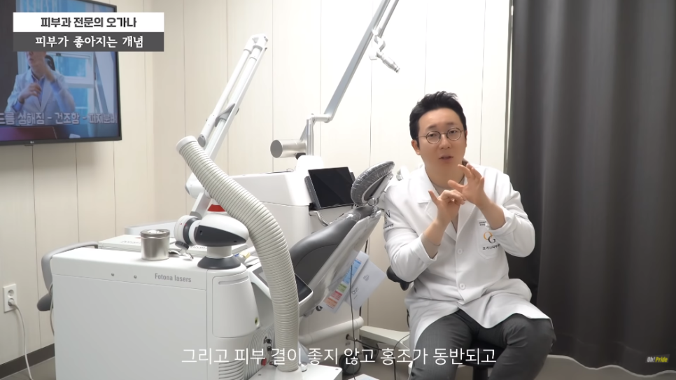 피부 좋아지는 법! 여드름, 민감성, 홍조, 모공 끝장내기 | 피부과전문의 오가나 관련 이미지 18