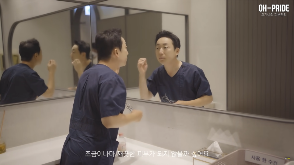 청담동 피부과 의사는 어떤 피부관리를 받을까?? | 피부과 전문의 오가나 관련 이미지 15
