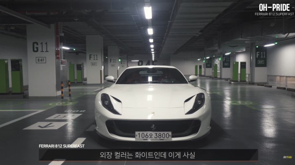 오랜만의 FLEX (feat. 페라리 812 슈퍼패스트) | 오프라이드 오가나 관련 이미지 8
