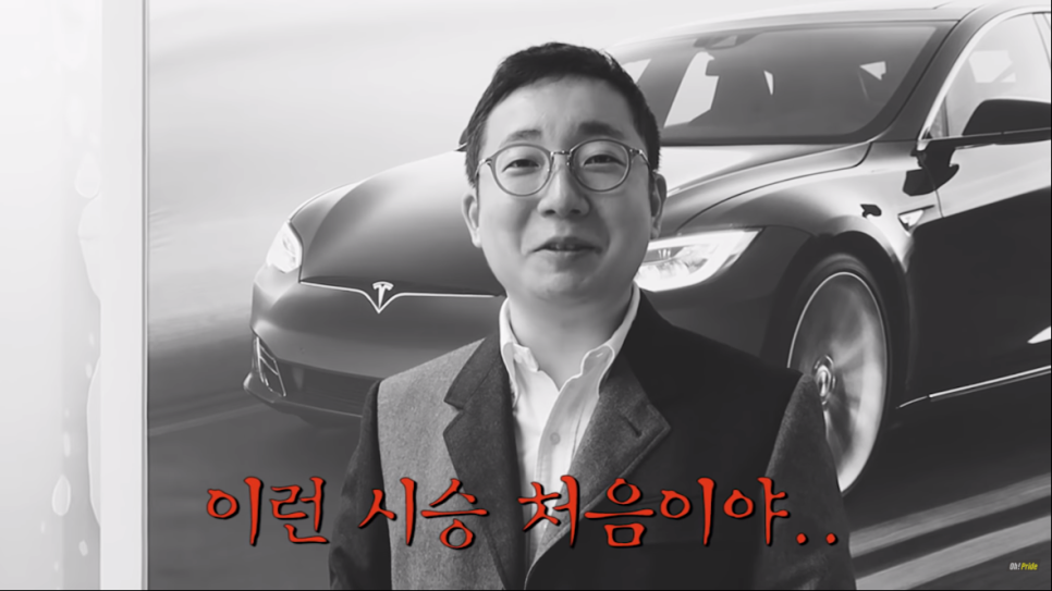 감동의 테슬라 모델s p100d 시승기 | 오프라이드오가나 관련 이미지 2