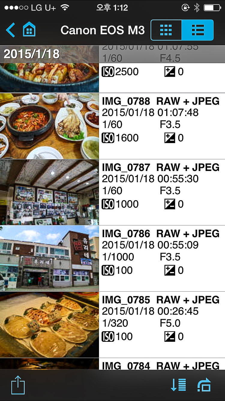 제주 여행 동반자 캐논 EOS M3 Wi-Fi 핸드폰 연결 방법 관련 이미지 14