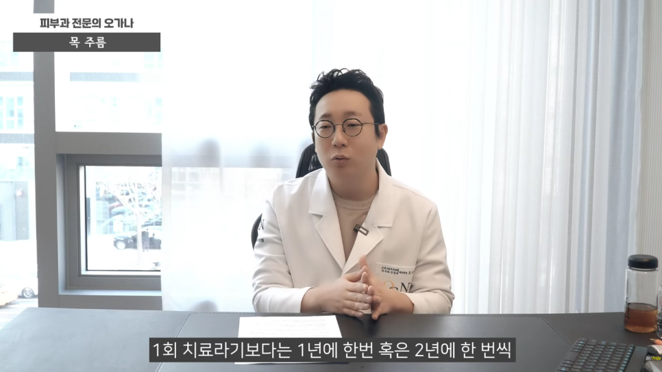 목주름 없애는 법 목주름 시술 알아보기 | 피부과 전문의 오가나 관련 이미지 10