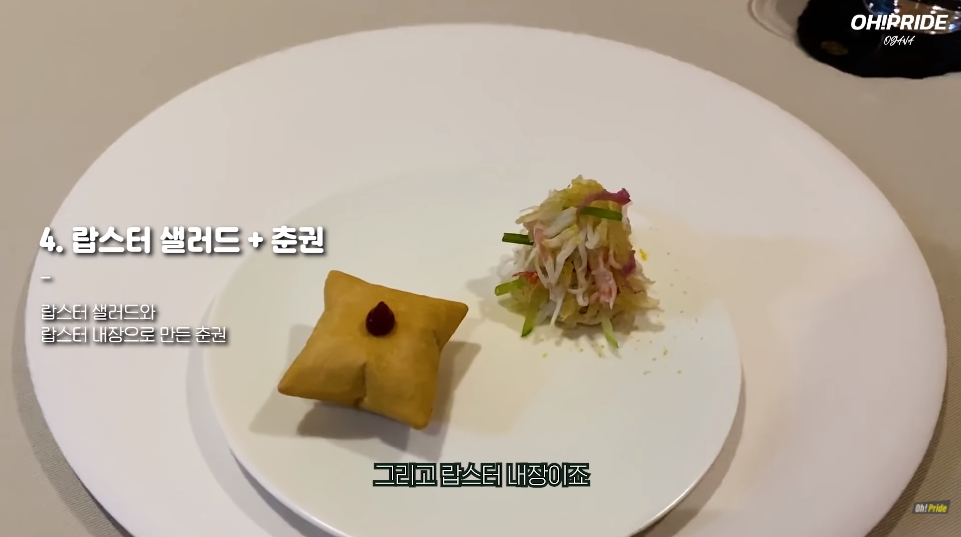 한남동 모수 미슐랭 2스타 다녀왔습니다. | 오프라이드 오가나 관련 이미지 9