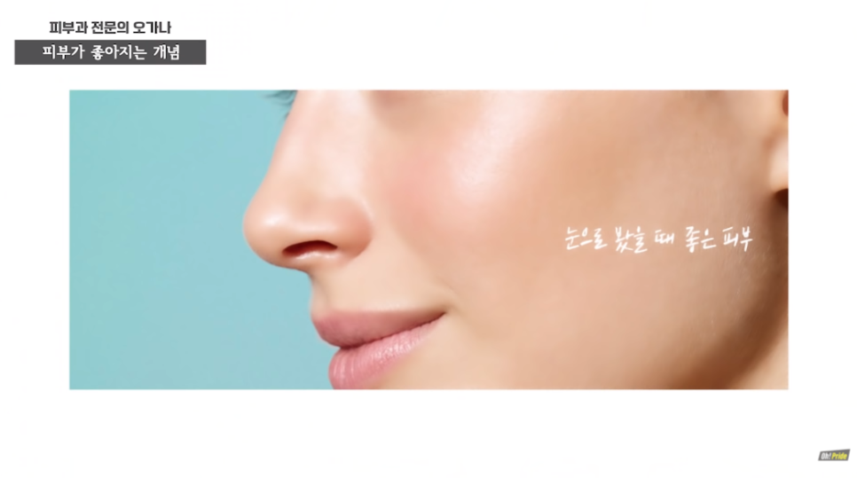 피부 좋아지는 법! 여드름, 민감성, 홍조, 모공 끝장내기 | 피부과전문의 오가나 관련 이미지 9