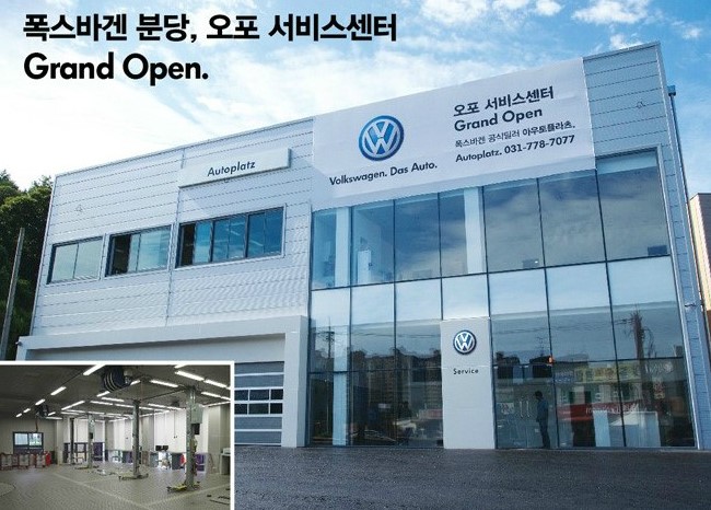 분당 폭스바겐 아우토플라츠 전시장,서비스센터 방문기+ 폭스바겐 차량에 대한 객관적 그리고 주관적인 리뷰(골프+카브리올레+제타+파사트+CC+투아렉+티구안+시로코) 관련 이미지 50