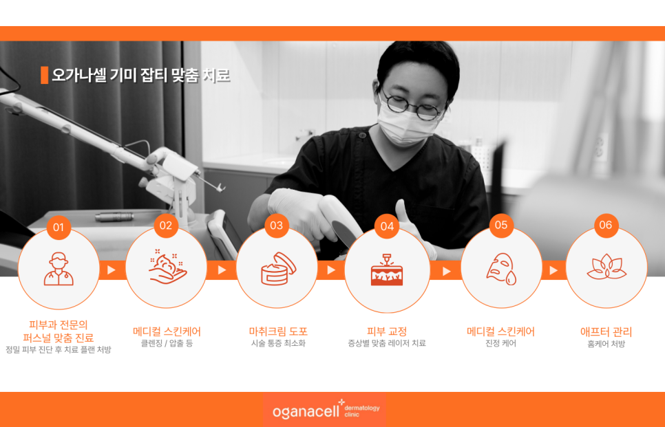 기미제거레이저 토닝 유명한곳 가격은 관련 이미지 14