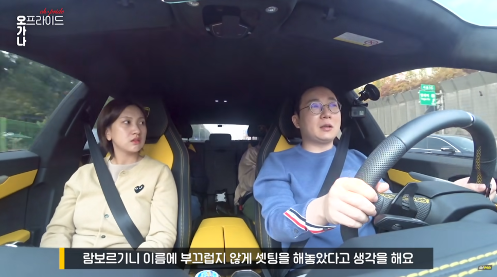 국내 최초 3억 람보르기니 우루스 오너 시승기! | 오프라이드 오가나 관련 이미지 14
