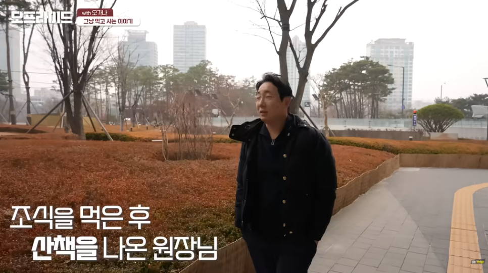 청담 피부과 의사는 한 달에 얼마쓸까? 오가나의 주말 일상 관련 이미지 3