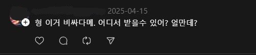 위고비 다이어트 후기 -13kg  전/후 사진 공개 (빠니보틀, 김준호) 관련 이미지 11