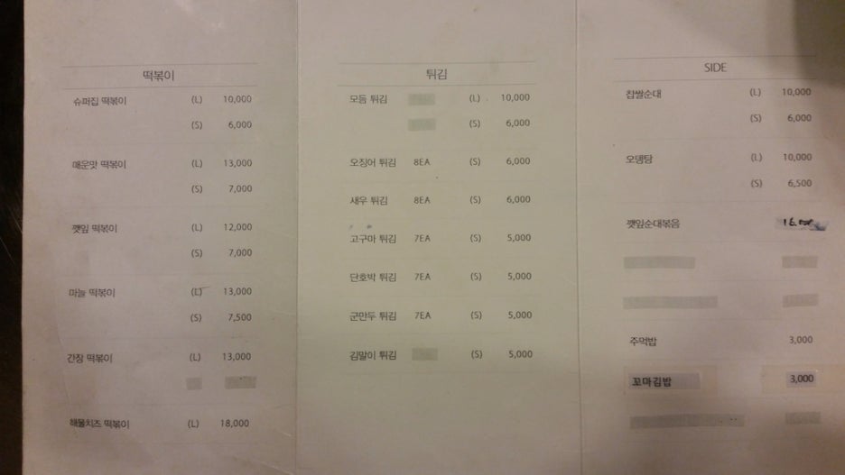 가로수길 맛집 샐리스델리 외 닥돈 추천 맛집. 관련 이미지 12