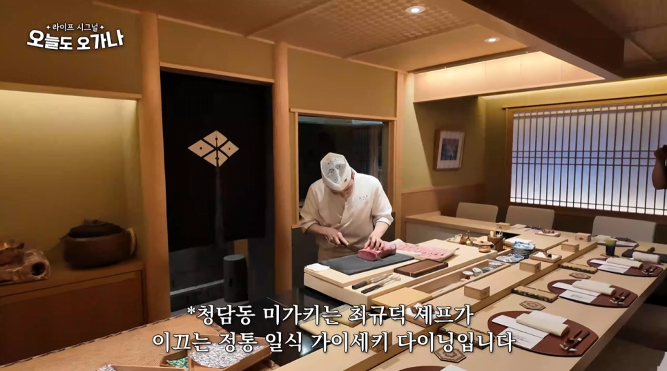 청담동 흑백요리사 식당, 미가키 다녀왔습니다 (feat. 오가나셀 원장단 회식) 관련 이미지 5