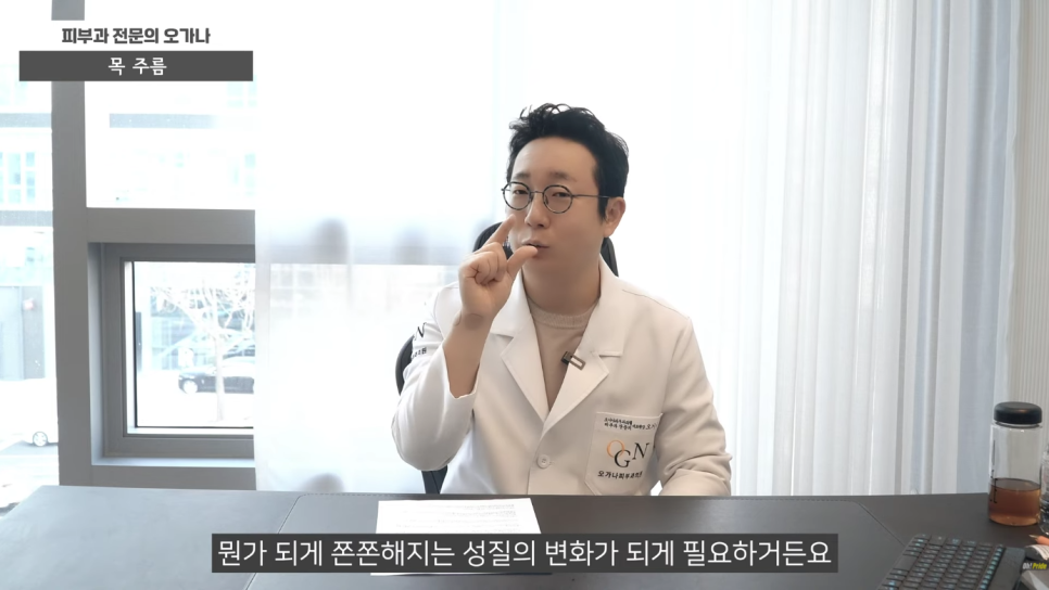 목주름 없애는 법 목주름 시술 알아보기 | 피부과 전문의 오가나 관련 이미지 8