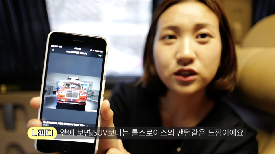 [국내최초공개!]롤스로이스 최초, 가장 비싼 SUV 컬리넌을 처음 본 반응은?? | 오프라이드 오가나(rolls-royce CULLINAN) 관련 이미지 3