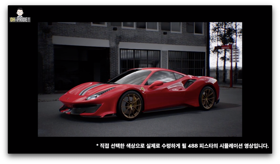 람보르기니타고 페라리 매장에서 한정판 페라리 구입하기 | 오프라이드오가나 (ferrari) 관련 이미지 6