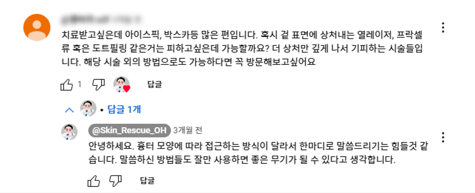 여드름 흉터 피부과, 롤링성 패인 흉터, 관련 자주 묻는 질문에 답해드립니다! 관련 이미지 10