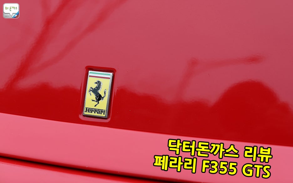 [페라리 F355 GTS] 세월이 가도 멋진 스포츠카 페라리 F355를 소개합니다. 관련 이미지 1