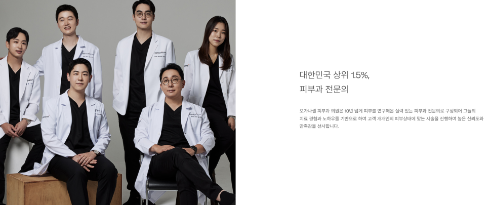 오가나셀 피부과 4호점 오픈을 앞두고 있습니다. (feat.마곡점) 관련 이미지 6