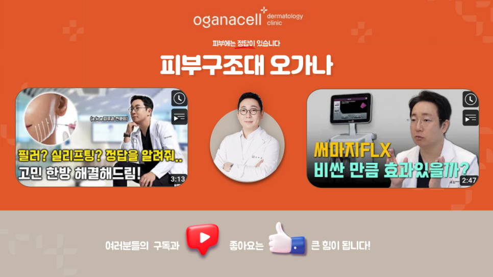 압구정 온다리프팅 잘하는곳 가격은 관련 이미지 18