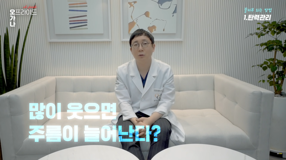 피부과 전문의로서 진.짜 꿀피부 되는 방법 알려드립니다. | 오프라이드 오가나 관련 이미지 11