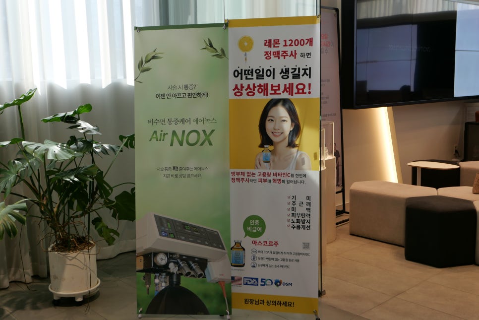 울쎄라 통증 에어녹스 장비로 해결가능 관련 이미지 10