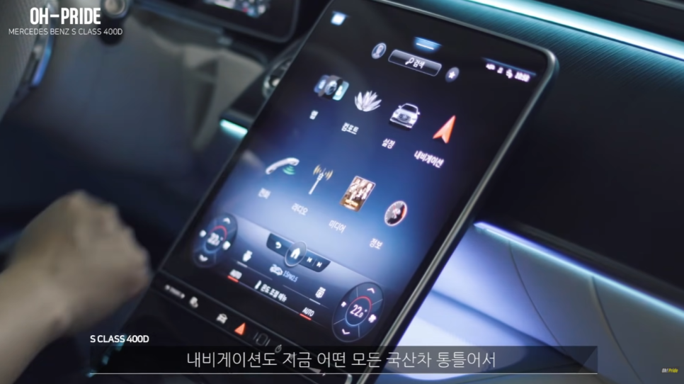 벤츠 S클래스 400d 4matic 시승기! | 오프라이드 오가나 관련 이미지 25