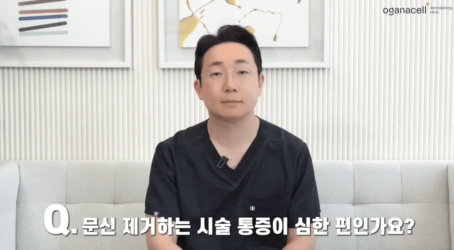 타투지우기 타투제거병원 꼭 가야할까? 관련 이미지 12