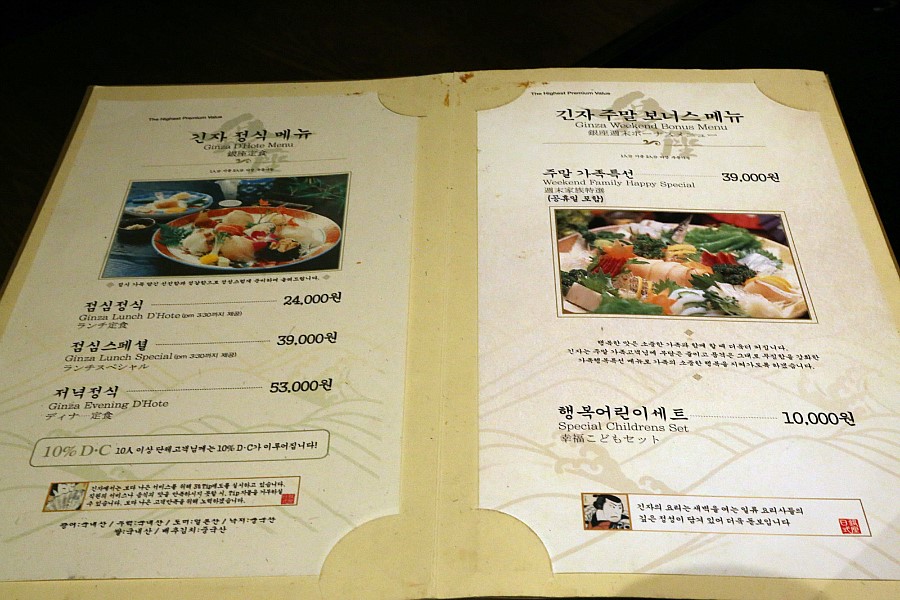 긴자 + 분당 맛집 + 분당 일식집 관련 이미지 8