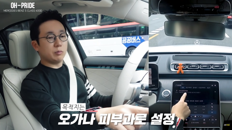 벤츠 S클래스 400d 4matic 시승기! | 오프라이드 오가나 관련 이미지 19